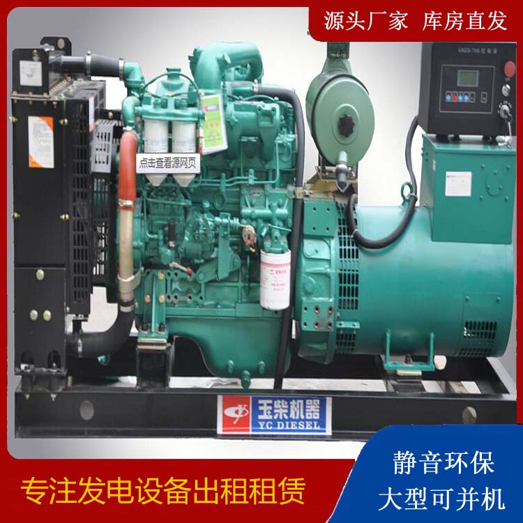 老河口出租发电机 柴油发电机组安全使用注意事项